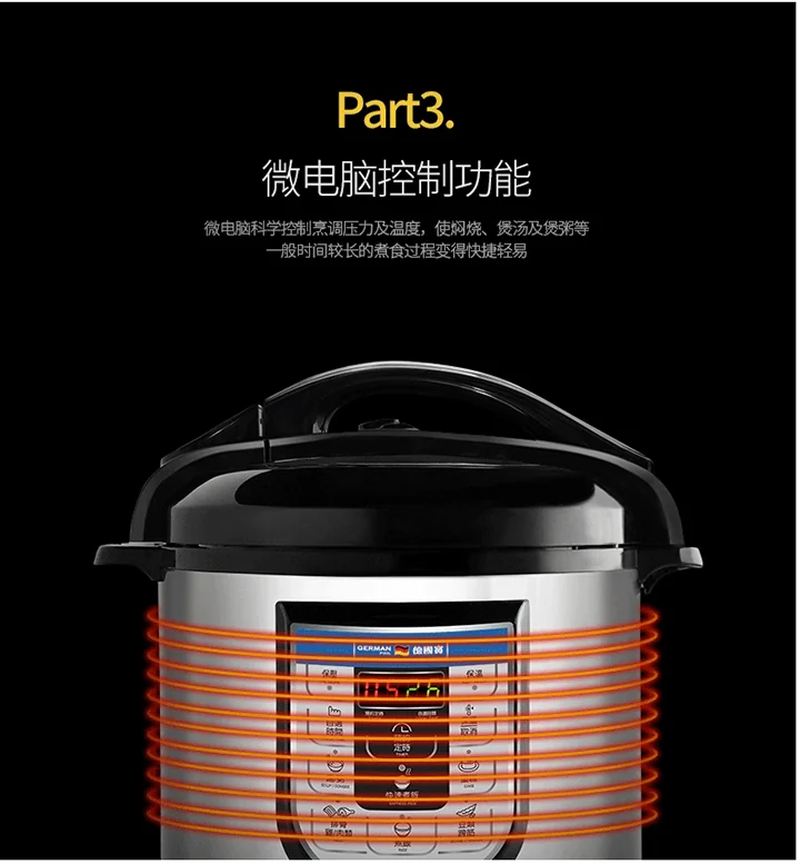 德国宝智能烹调电饭煲URC-18微电脑控制功能