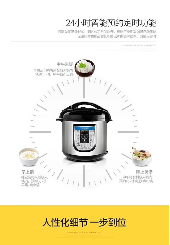 德国宝智能烹调电饭煲URC-18 24小时智能预约定时功能