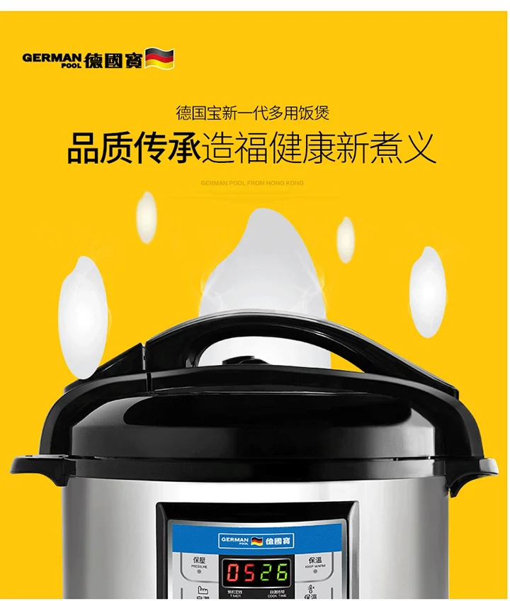 德国宝智能烹调电饭煲URC-18
