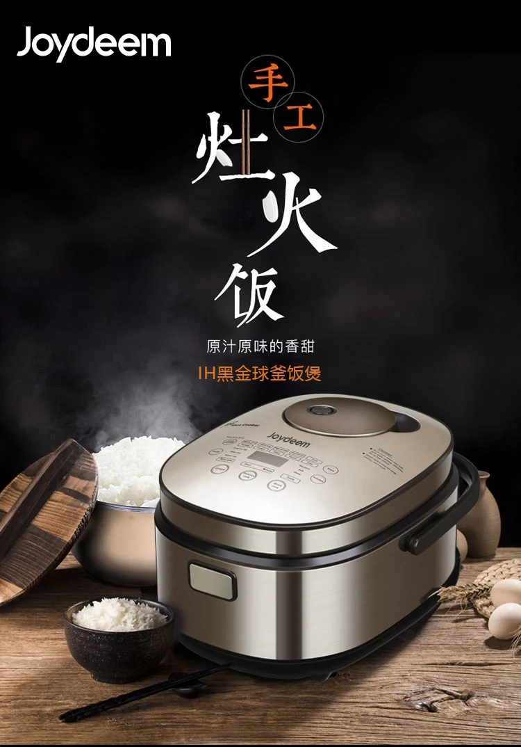 【售罄不再补货】Joydeem 高端智能IH电饭煲AIRC-4001  厚釜球形内胆  米饭Q弹 4L 详情图 1