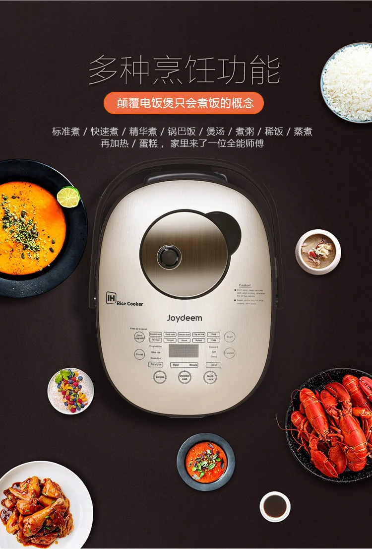 【售罄不再补货】Joydeem 高端智能IH电饭煲AIRC-4001  厚釜球形内胆  米饭Q弹 4L 详情图 14