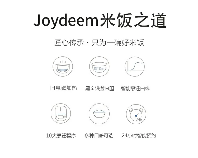 【售罄不再补货】Joydeem 高端智能IH电饭煲AIRC-4001  厚釜球形内胆  米饭Q弹 4L 详情图 2