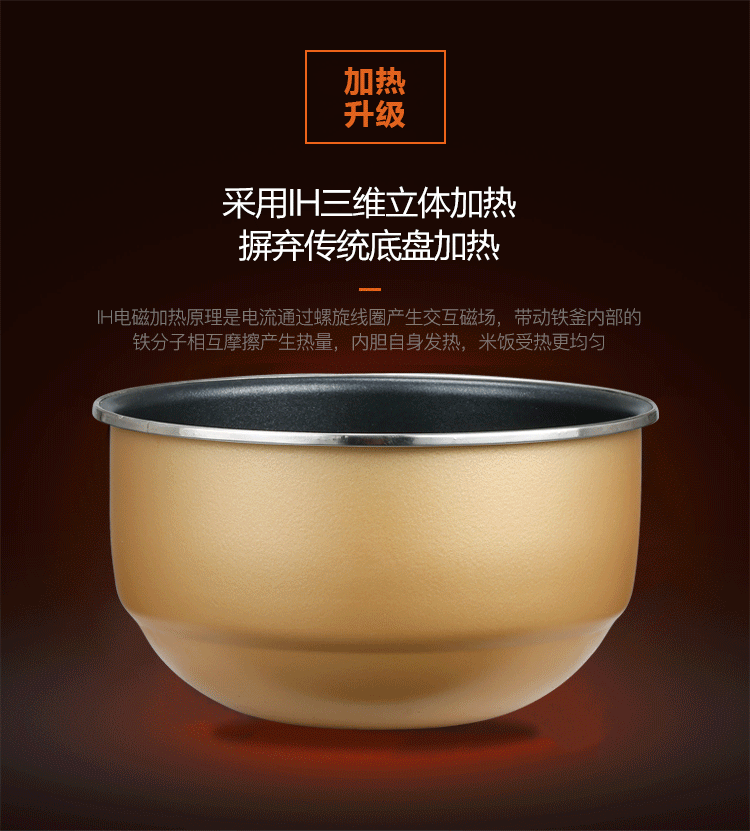 【售罄不再补货】Joydeem 高端智能IH电饭煲AIRC-4001  厚釜球形内胆  米饭Q弹 4L 详情图 4