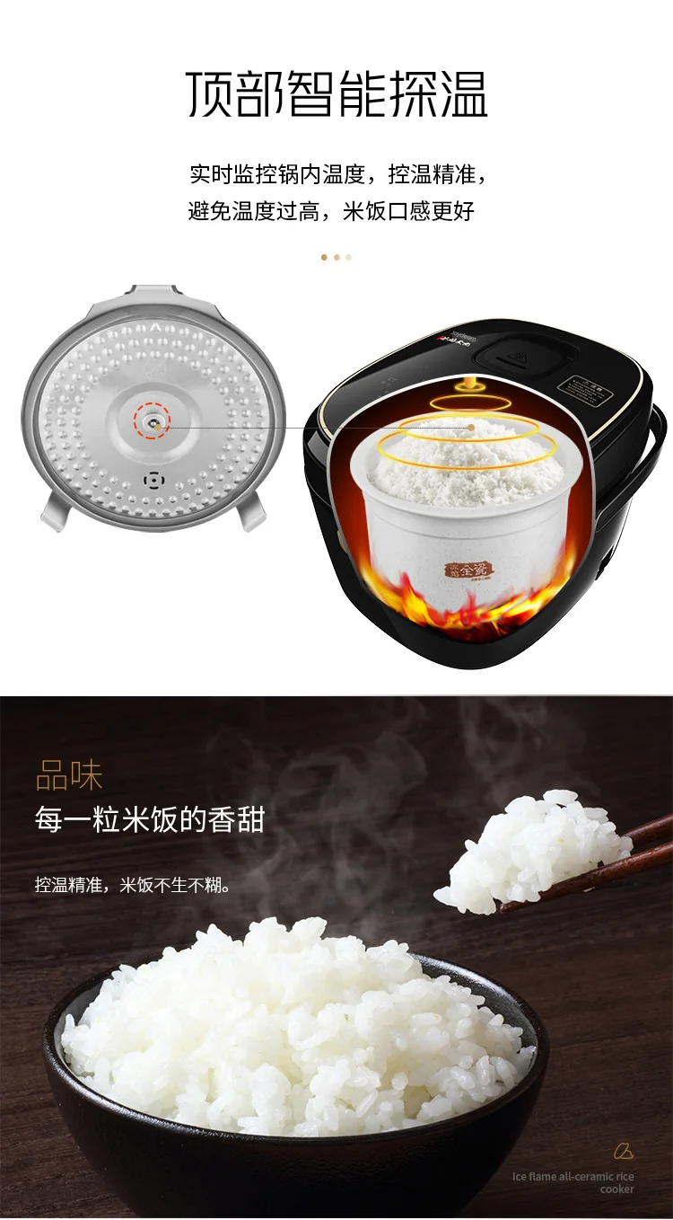 Joydeem 冰焰全瓷电饭煲 FD30AE 全瓷内胆 天然不粘 3L 详情图 10