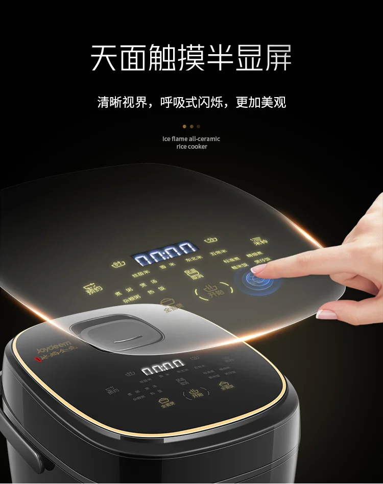 Joydeem 冰焰全瓷电饭煲 FD30AE 全瓷内胆 天然不粘 3L 详情图 13