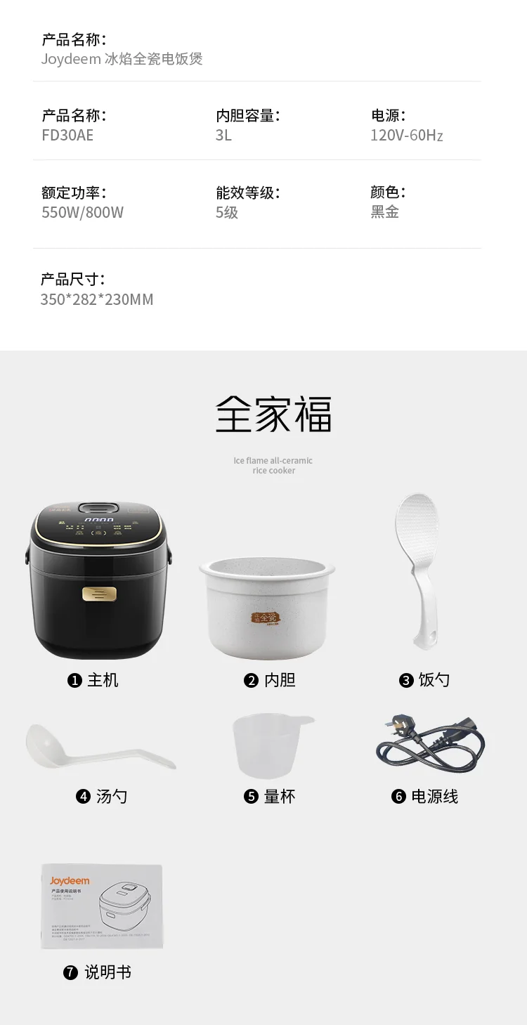 Joydeem 冰焰全瓷电饭煲 FD30AE 全瓷内胆 天然不粘 3L 详情图 25