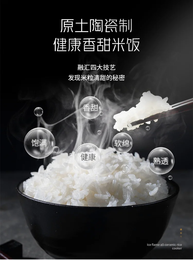 Joydeem 冰焰全瓷电饭煲 FD30AE 全瓷内胆 天然不粘 3L 详情图 3
