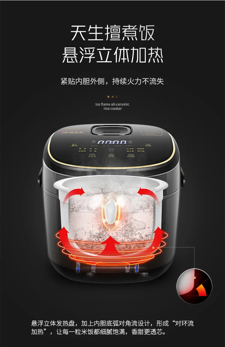 Joydeem 冰焰全瓷电饭煲 FD30AE 全瓷内胆 天然不粘 3L 详情图 8