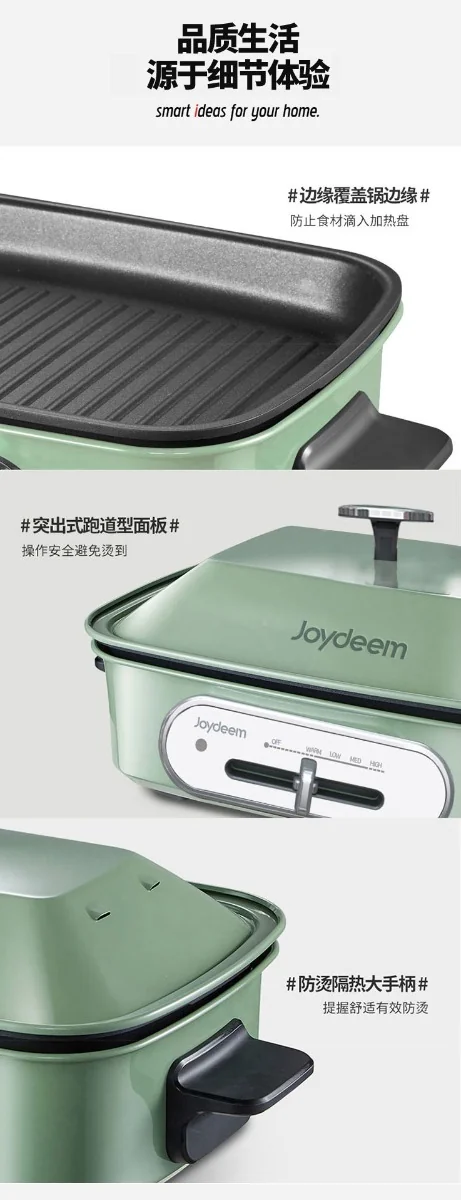 【已停售】Joydeem 多功能料理锅烹饪锅 IT-6099B 煎烤焖煮蒸 易清洗 薄荷绿 详情图 13