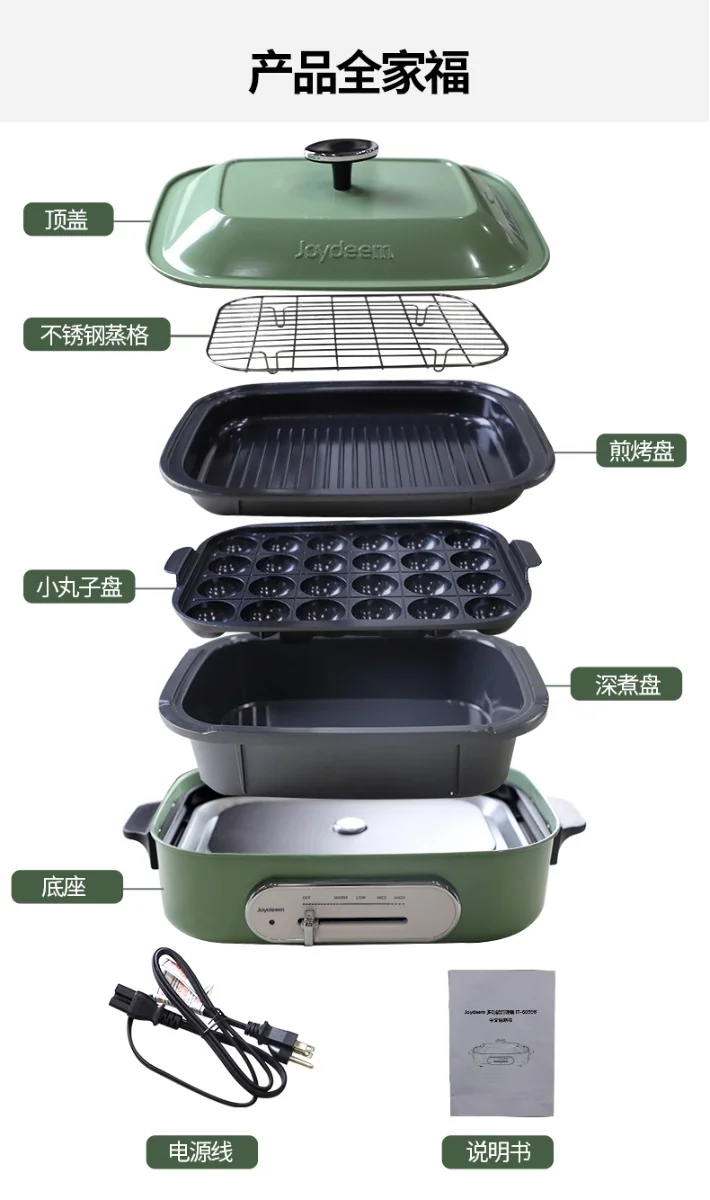 【已停售】Joydeem 多功能料理锅烹饪锅 IT-6099B 煎烤焖煮蒸 易清洗 薄荷绿 详情图 15