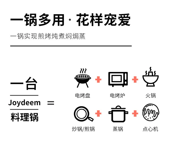 【已停售】Joydeem 多功能料理锅烹饪锅 IT-6099B 煎烤焖煮蒸 易清洗 薄荷绿 详情图 3