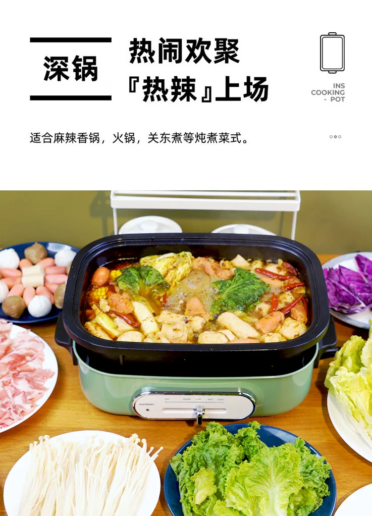 【已停售】Joydeem 多功能料理锅烹饪锅 IT-6099B 煎烤焖煮蒸 易清洗 薄荷绿 详情图 5