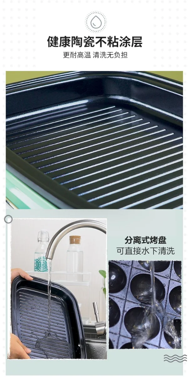 【已停售】Joydeem 多功能料理锅烹饪锅 IT-6099B 煎烤焖煮蒸 易清洗 薄荷绿 详情图 9