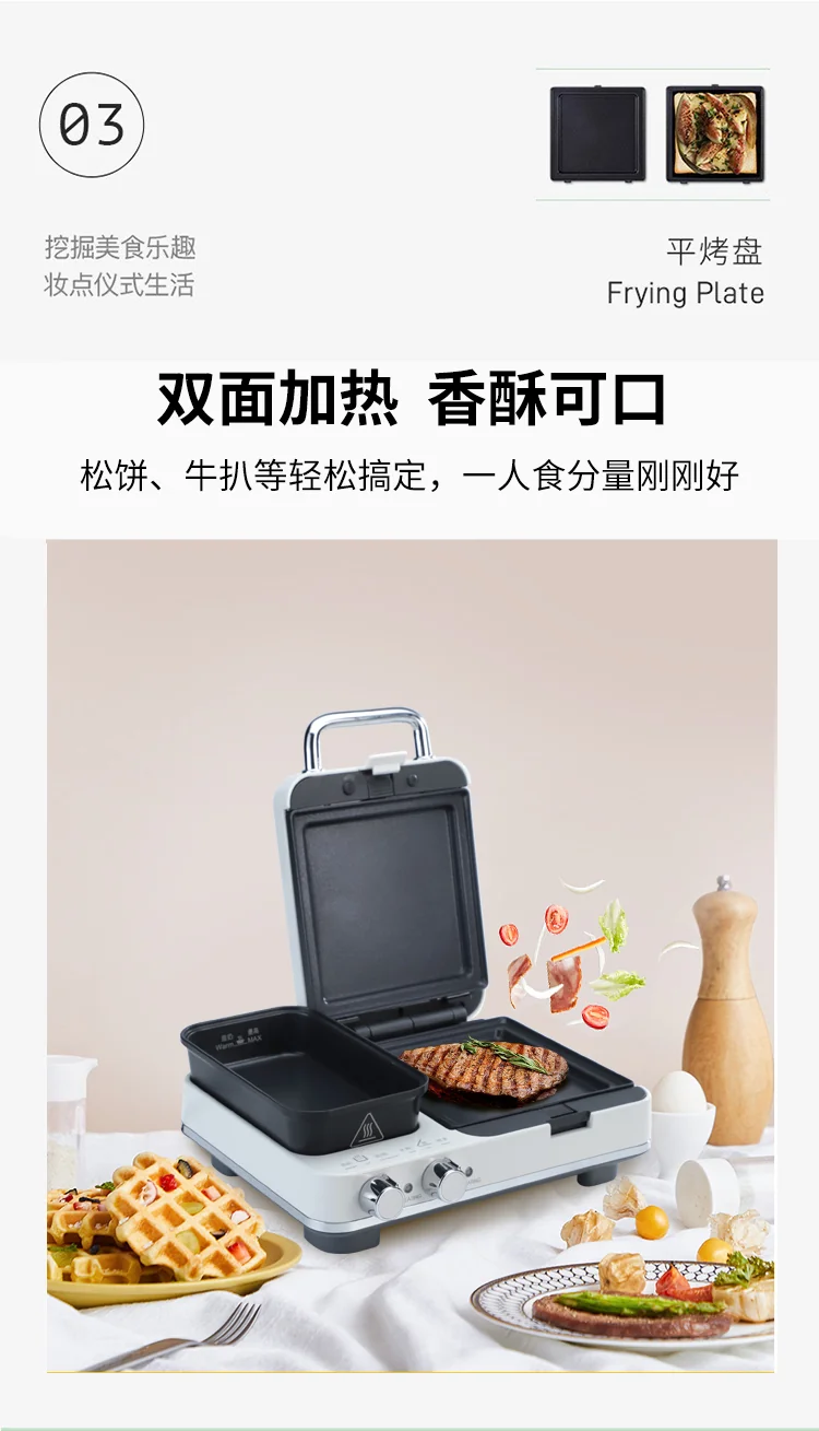 【停产不再补货】Joydeem 多功能早餐机轻食机三明治机华夫饼机JD-3001W 煎烤蒸温 独立温控 椰奶白 详情图 10