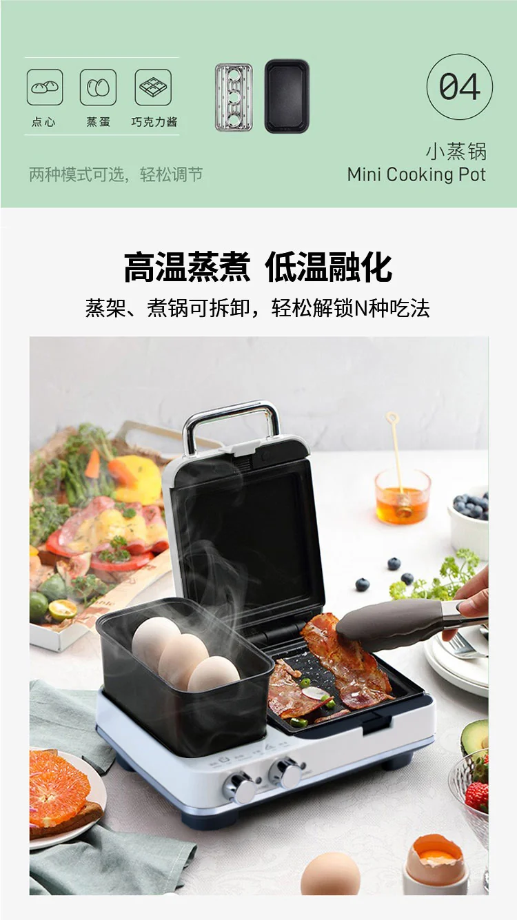 【停产不再补货】Joydeem 多功能早餐机轻食机三明治机华夫饼机JD-3001W 煎烤蒸温 独立温控 椰奶白 详情图 11