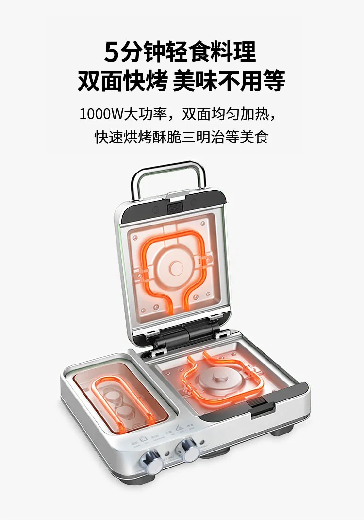 【停产不再补货】Joydeem 多功能早餐机轻食机三明治机华夫饼机JD-3001W 煎烤蒸温 独立温控 椰奶白 详情图 14