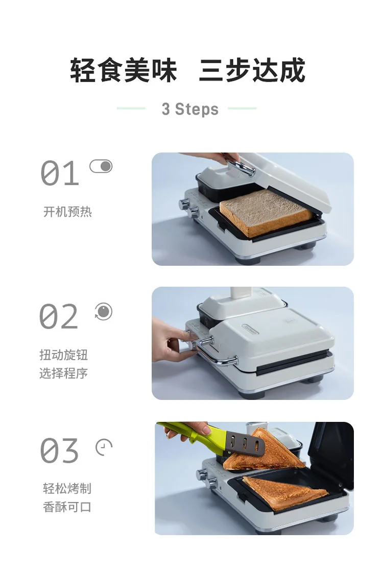 【停产不再补货】Joydeem 多功能早餐机轻食机三明治机华夫饼机JD-3001W 煎烤蒸温 独立温控 椰奶白 详情图 16