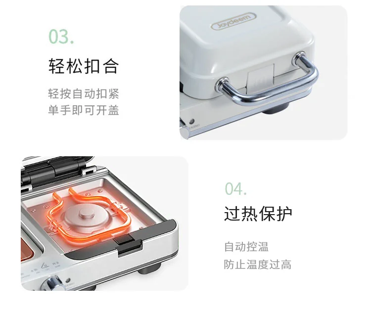 【停产不再补货】Joydeem 多功能早餐机轻食机三明治机华夫饼机JD-3001W 煎烤蒸温 独立温控 椰奶白 详情图 18