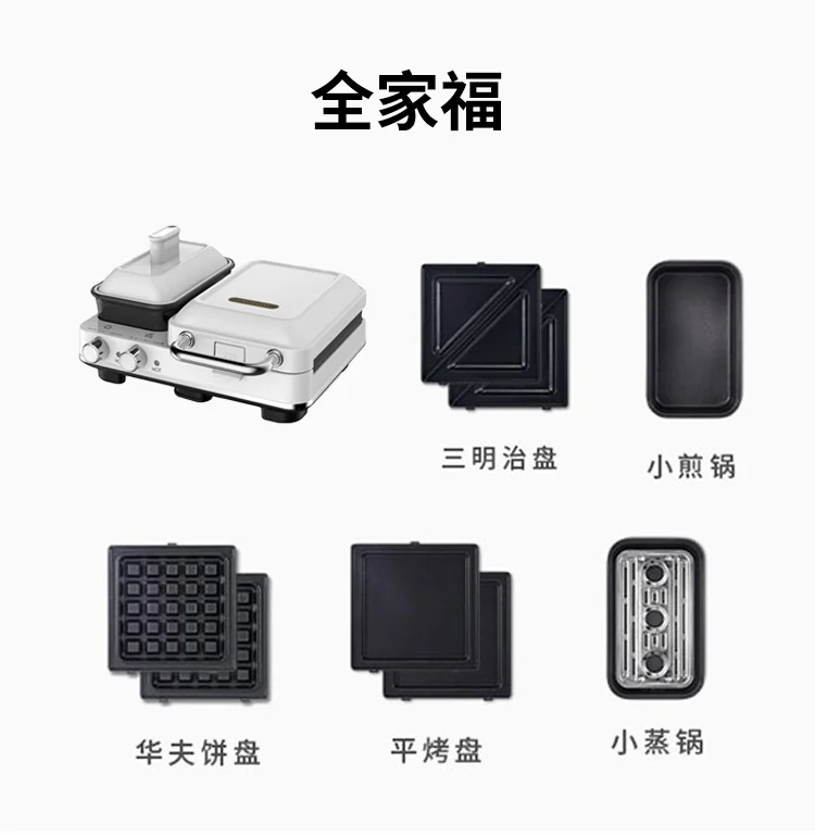 【停产不再补货】Joydeem 多功能早餐机轻食机三明治机华夫饼机JD-3001W 煎烤蒸温 独立温控 椰奶白 详情图 20
