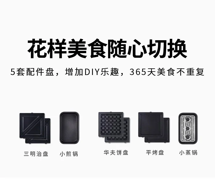【停产不再补货】Joydeem 多功能早餐机轻食机三明治机华夫饼机JD-3001W 煎烤蒸温 独立温控 椰奶白 详情图 7