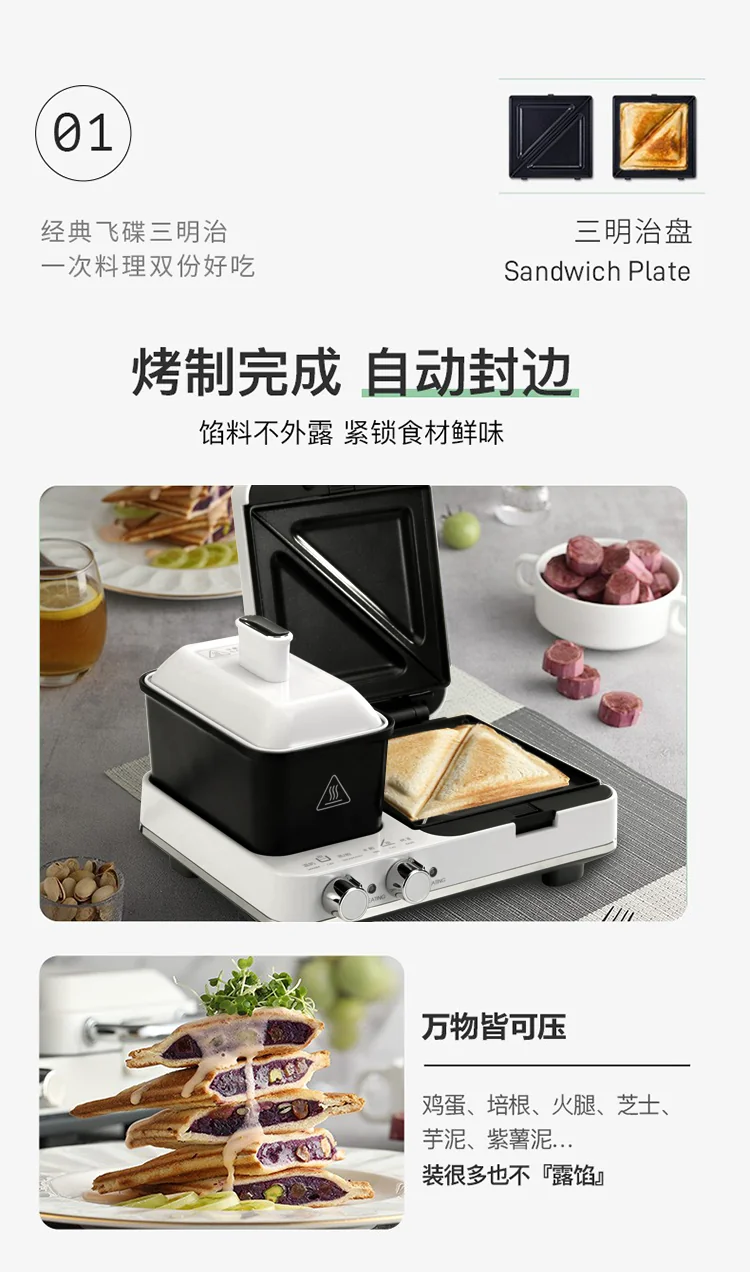 【停产不再补货】Joydeem 多功能早餐机轻食机三明治机华夫饼机JD-3001W 煎烤蒸温 独立温控 椰奶白 详情图 8