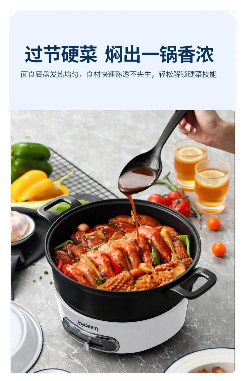 Joydeem 多功能料理锅烹饪锅多用途锅 JD-3702W 三档精准控温 4套烤盘 椰奶白 详情图 16