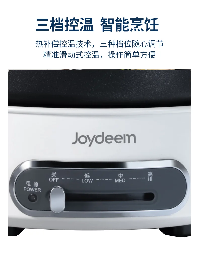 Joydeem 多功能料理锅烹饪锅多用途锅 JD-3702W 三档精准控温 4套烤盘 椰奶白 详情图 17