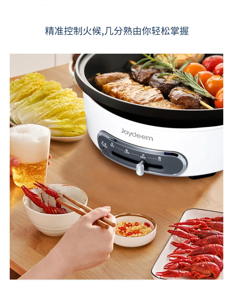 Joydeem 多功能料理锅烹饪锅多用途锅 JD-3702W 三档精准控温 4套烤盘 椰奶白 详情图 18