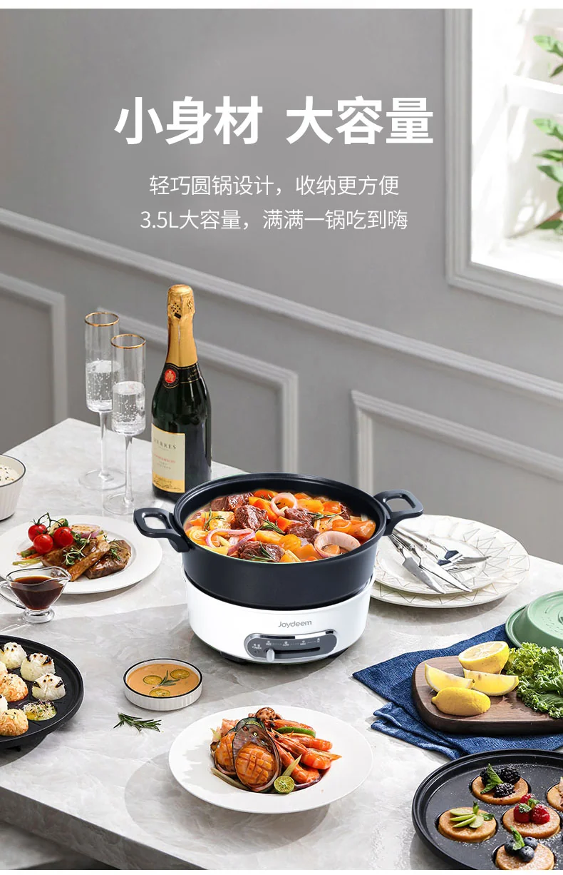 Joydeem 多功能料理锅烹饪锅多用途锅 JD-3702W 三档精准控温 4套烤盘 椰奶白 详情图 19