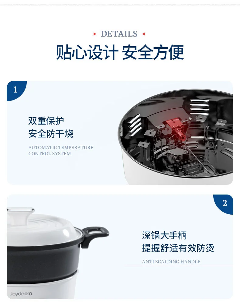 Joydeem 多功能料理锅烹饪锅多用途锅 JD-3702W 三档精准控温 4套烤盘 椰奶白 详情图 22