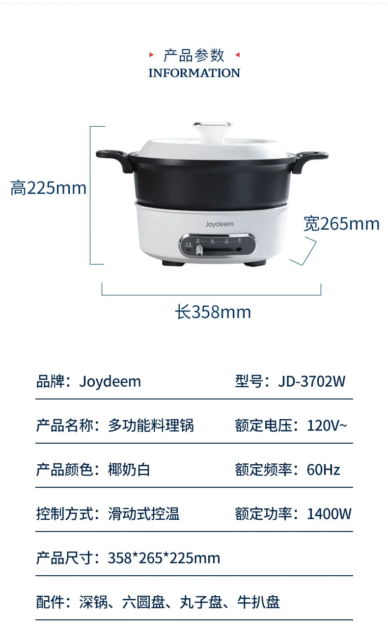 Joydeem 多功能料理锅烹饪锅多用途锅 JD-3702W 三档精准控温 4套烤盘 椰奶白 详情图 24