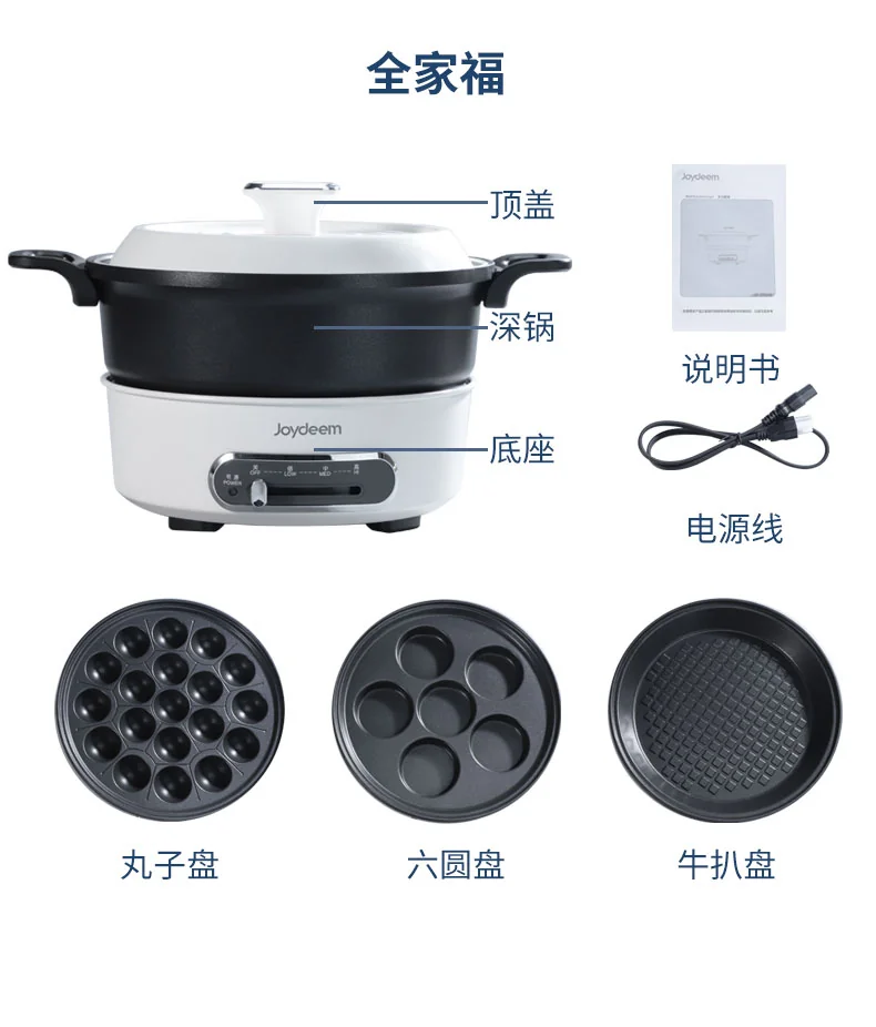 Joydeem 多功能料理锅烹饪锅多用途锅 JD-3702W 三档精准控温 4套烤盘 椰奶白 详情图 25