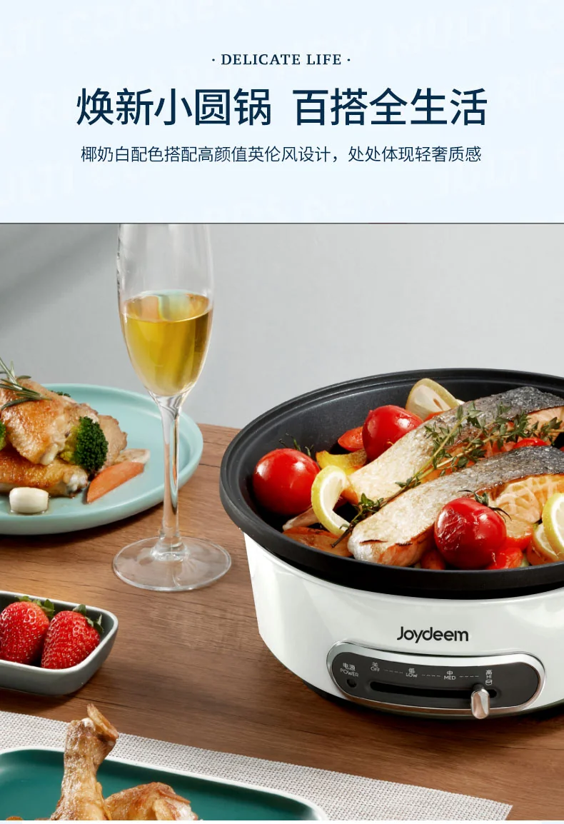 Joydeem 多功能料理锅烹饪锅多用途锅 JD-3702W 三档精准控温 4套烤盘 椰奶白 详情图 3