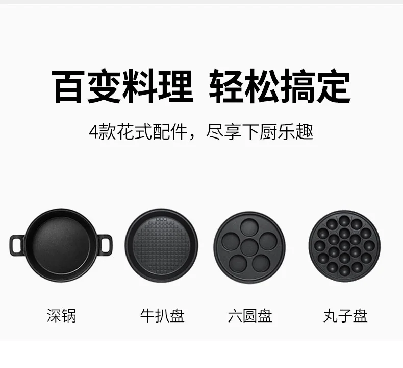 Joydeem 多功能料理锅烹饪锅多用途锅 JD-3702W 三档精准控温 4套烤盘 椰奶白 详情图 6