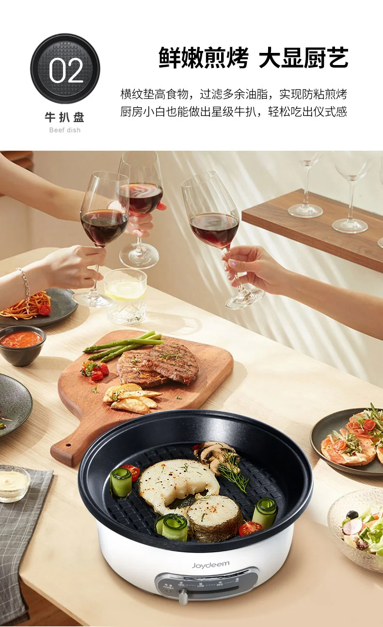 Joydeem 多功能料理锅烹饪锅多用途锅 JD-3702W 三档精准控温 4套烤盘 椰奶白 详情图 9