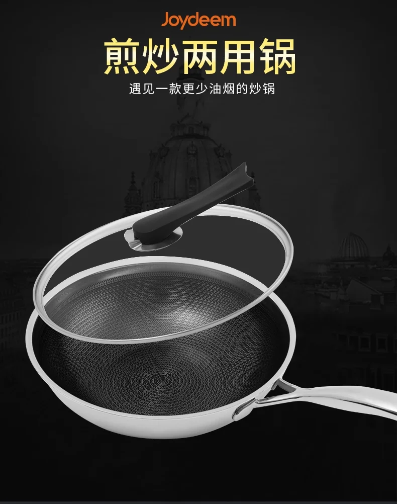 【已停售】Joydeem 家用304不锈钢炒锅 轻油少烟不易粘锅 燃气电磁炉通用30cm(11.8英寸) 详情图 1