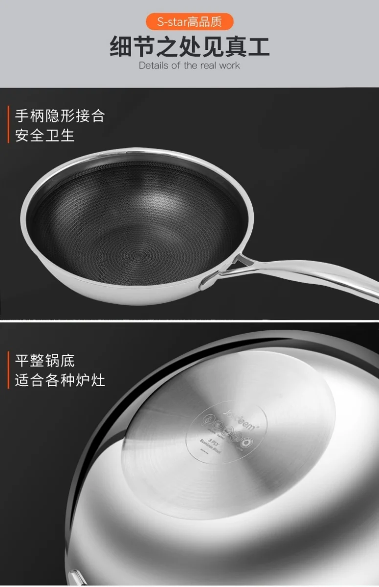 【已停售】Joydeem 家用304不锈钢炒锅 轻油少烟不易粘锅 燃气电磁炉通用30cm(11.8英寸) 详情图 15