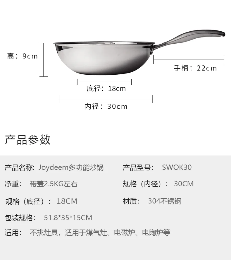 【已停售】Joydeem 家用304不锈钢炒锅 轻油少烟不易粘锅 燃气电磁炉通用30cm(11.8英寸) 详情图 19