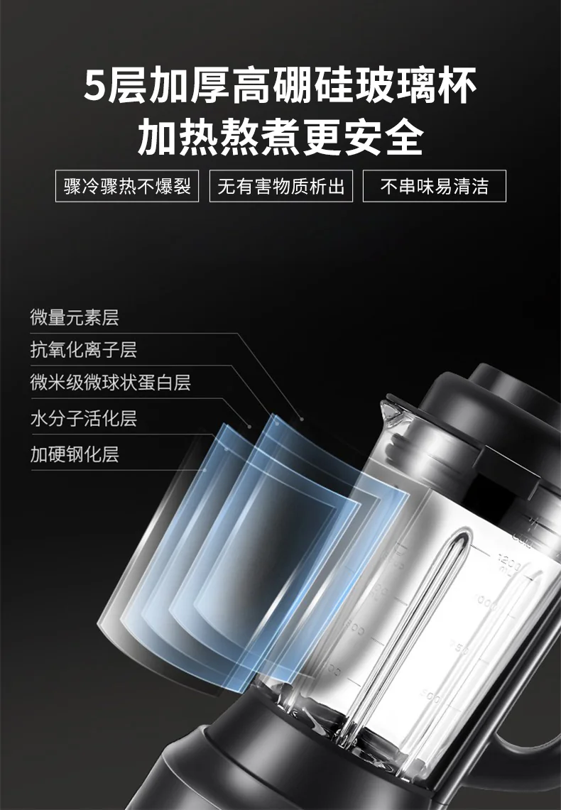 Joydeem 智能真空破壁料理机豆浆机榨汁机VK-1802 一键清洗 可加热预约 详情图 14