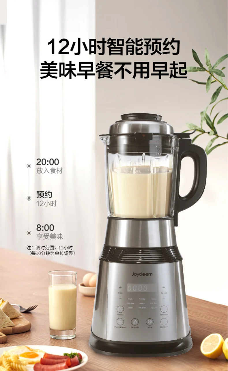 Joydeem 智能真空破壁料理机豆浆机榨汁机VK-1802 一键清洗 可加热预约 详情图 20