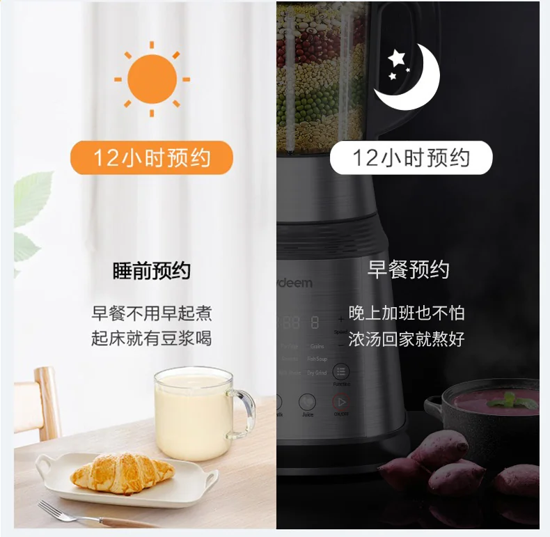 Joydeem 智能真空破壁料理机豆浆机榨汁机VK-1802 一键清洗 可加热预约 详情图 21
