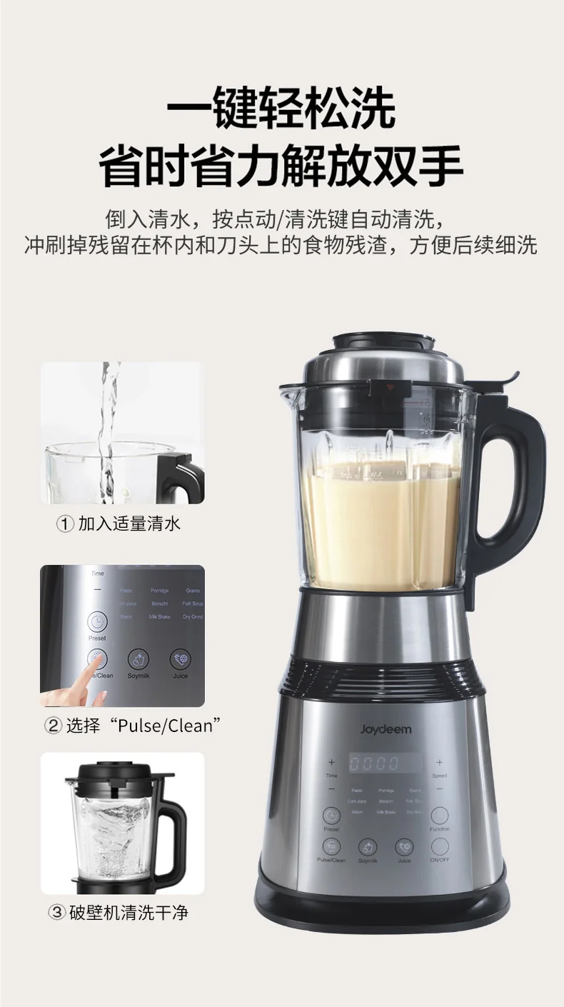 Joydeem 智能真空破壁料理机豆浆机榨汁机VK-1802 一键清洗 可加热预约 详情图 23