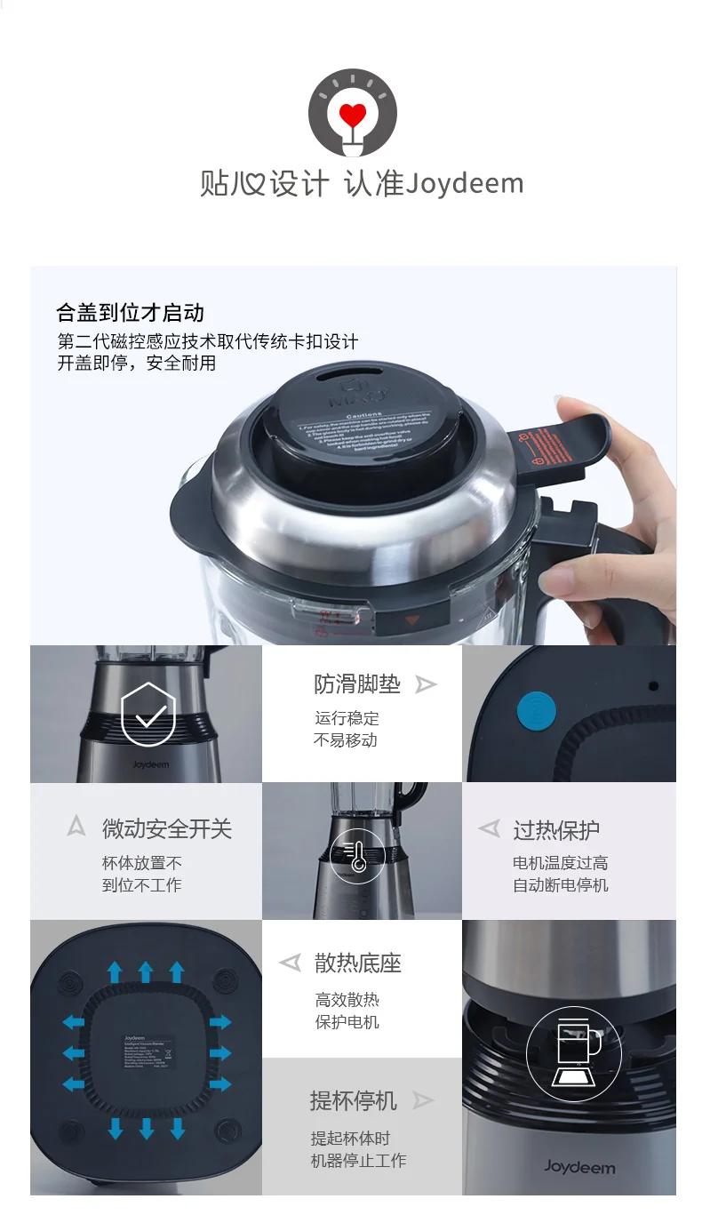 Joydeem 智能真空破壁料理机豆浆机榨汁机VK-1802 一键清洗 可加热预约 详情图 24