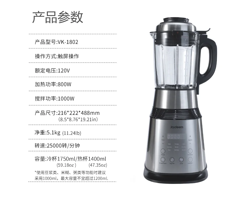 Joydeem 智能真空破壁料理机豆浆机榨汁机VK-1802 一键清洗 可加热预约 详情图 25
