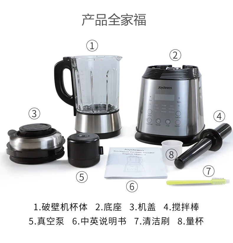 Joydeem 智能真空破壁料理机豆浆机榨汁机VK-1802 一键清洗 可加热预约 详情图 26