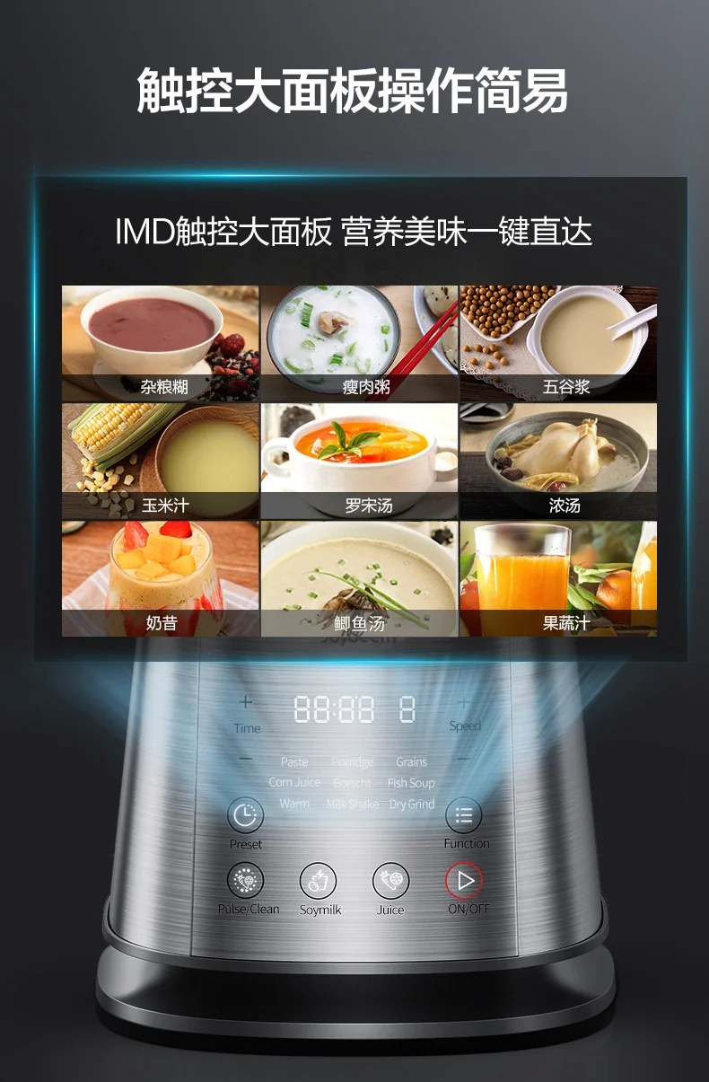 Joydeem 智能真空破壁料理机豆浆机榨汁机VK-1802 一键清洗 可加热预约 详情图 3