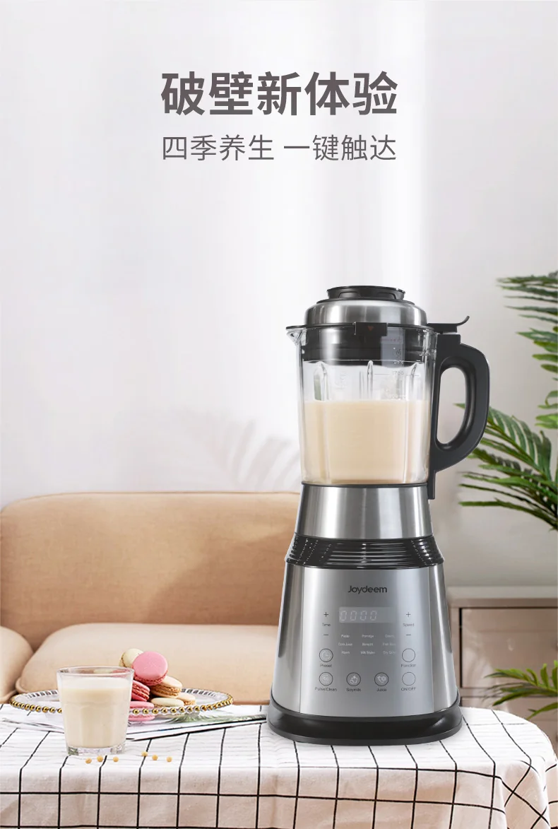 Joydeem 智能真空破壁料理机豆浆机榨汁机VK-1802 一键清洗 可加热预约 详情图 4