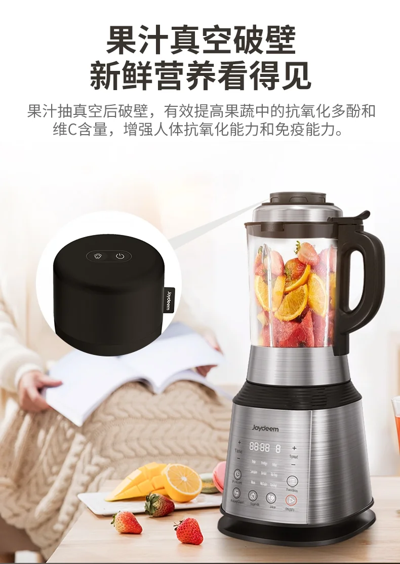 Joydeem 智能真空破壁料理机豆浆机榨汁机VK-1802 一键清洗 可加热预约 详情图 6