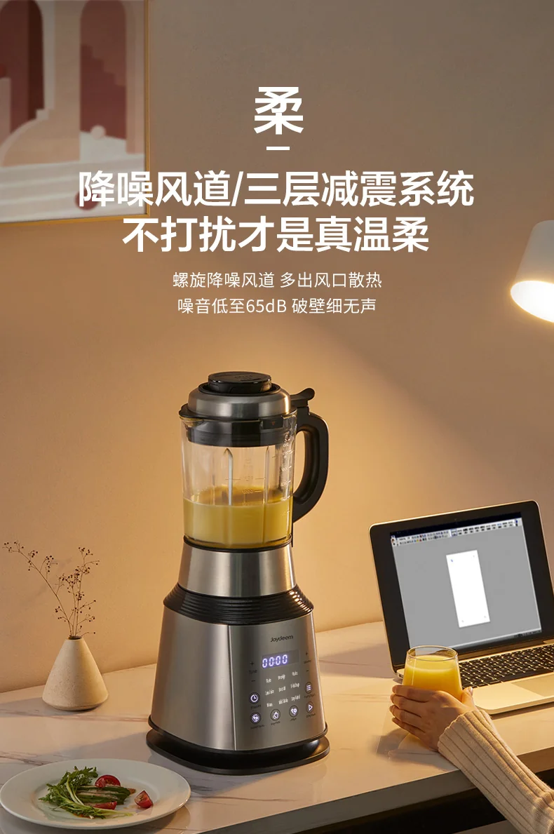 Joydeem 智能真空破壁料理机豆浆机榨汁机VK-1802 一键清洗 可加热预约 详情图 8