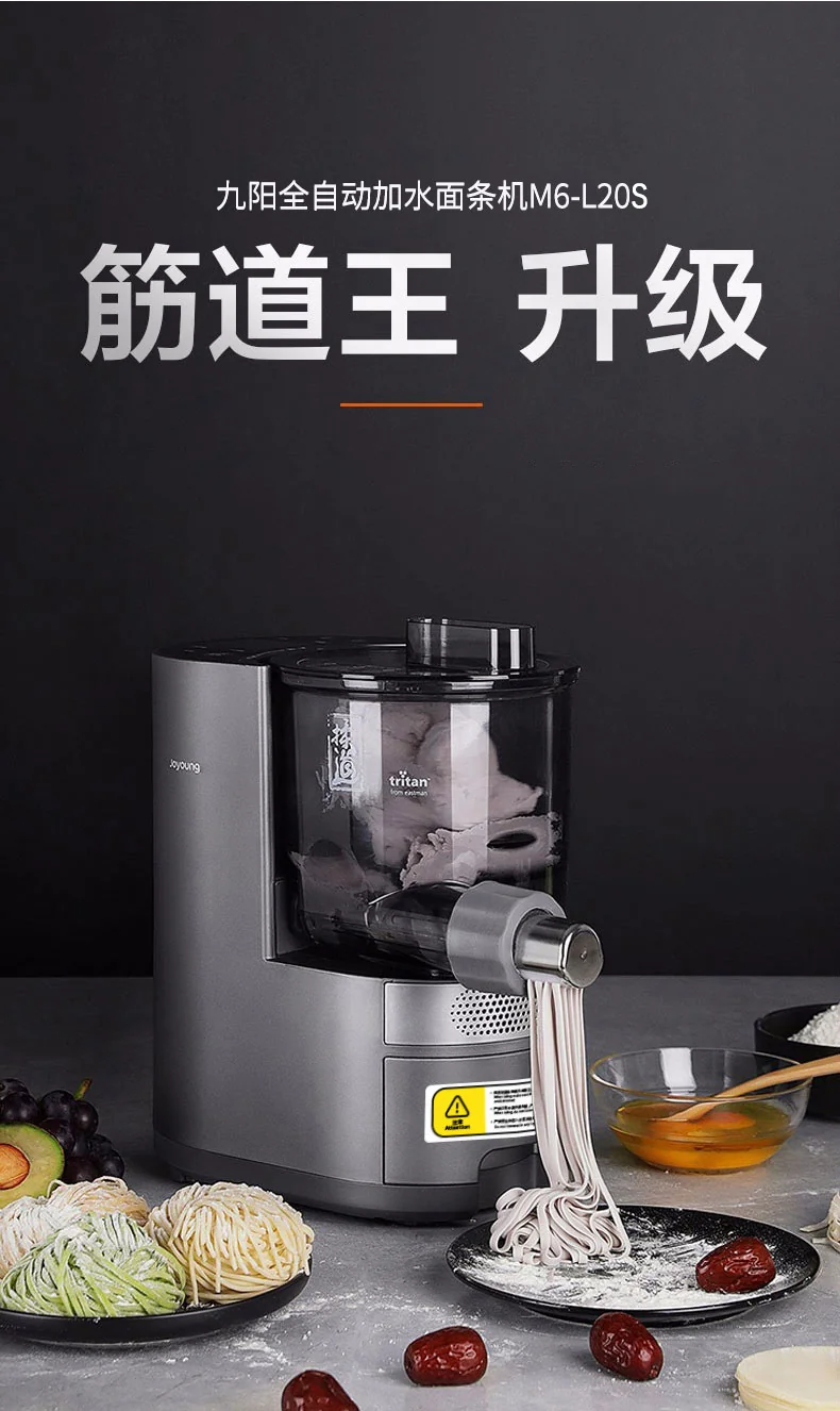 【下架】Joyoung九阳 升级款自动加水面条机M6-L20S 面水配比智能称重 筋道不粘连 可预约 详情图 1
